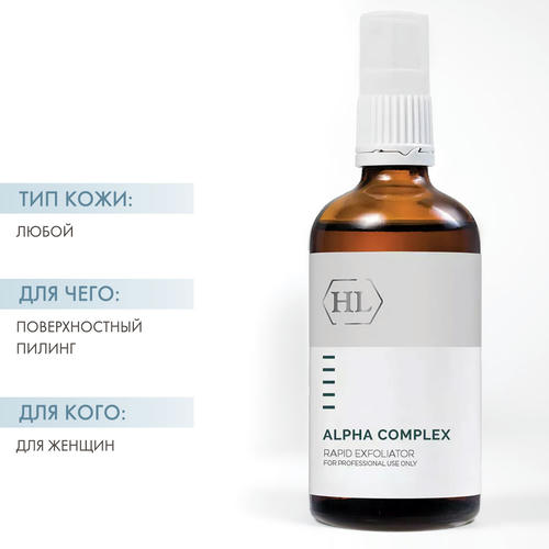 Холи Ленд Химический пилинг Rapid Exfoliator 100 мл (Holyland Laboratories, Alpha C — изображение 2