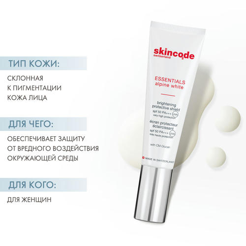 Скинкод Осветляющий защитный крем SPF 50/PA+++, 30 мл (Skincode, Essentials Alpine White) — изображение 2