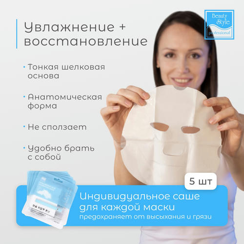 Бьюти Стайл Регенерирующая увлажняющая гиалуроновая маска с бета-глюканом "Sea Ice Spring" 30 мл (Beauty Style, Patch&Mask) — изображение 3