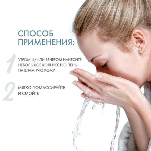 Дермедик Успокаивающая очищающая пена для лица Redness, 150 мл (Dermedic, Angio) — изображение 4