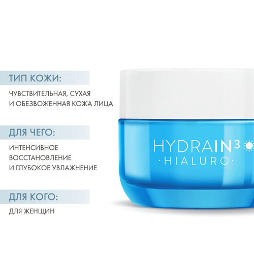 Дермедик Глубоко увлажняющий дневной крем Hialuro Hidrating Cream SPF 15, 50 мл (Dermedic, Hydrain3) — изображение 2