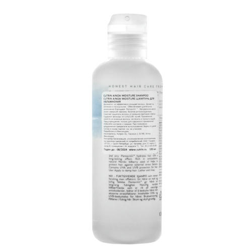 Кутрин Шампунь Moisture для увлажнения, 100 мл (Cutrin, Ainoa) — изображение 3