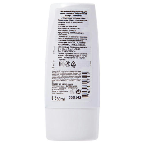 Рауш Смываемый кондиционер для волос склонных к жирности, 30 мл (Rausch, Для жирной кожи головы) — изображение 3