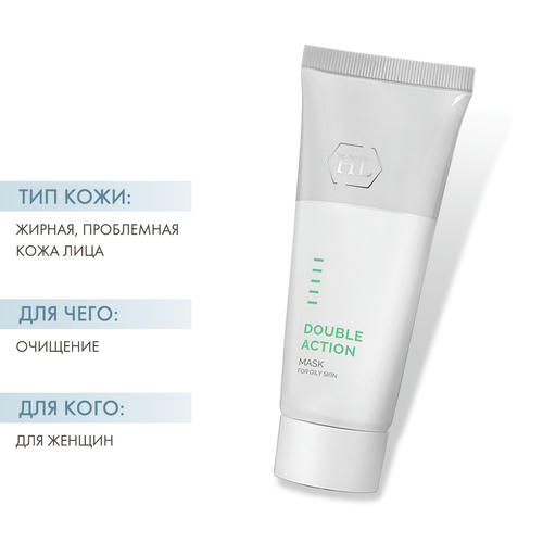 Холи Лэнд Сокращающая противовоспалительная маска для жирной и себорейной кожи Mask, 70 мл (Holyland Laboratories, Double Action) — изображение 2