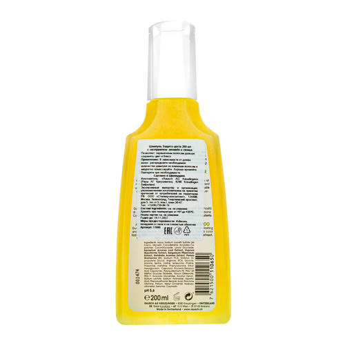 Рауш Шампунь "Защита цвета с авокадо", 200 мл (Rausch, Для окрашенных волос) — изображение 3