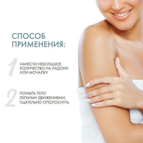 Дермедик Очищающий гель для сухой и атопичной кожи тела Эмолиент Линум, 200 мл (Dermedic, Linum Emolient) — изображение 4