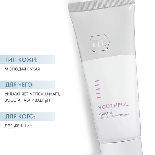 Холи Лэнд Крем для молодой сухой кожи Youthful Cream for normal to dry skin, 70 мл (Holyland Laboratories, Youthful) — изображение 2
