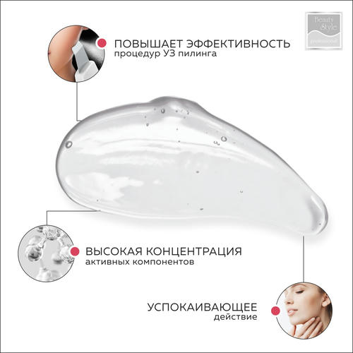 Бьюти Стайл Активный гель "Ультраклин сенс", 300 мл (Beauty Style, Чистка лица) — изображение 3