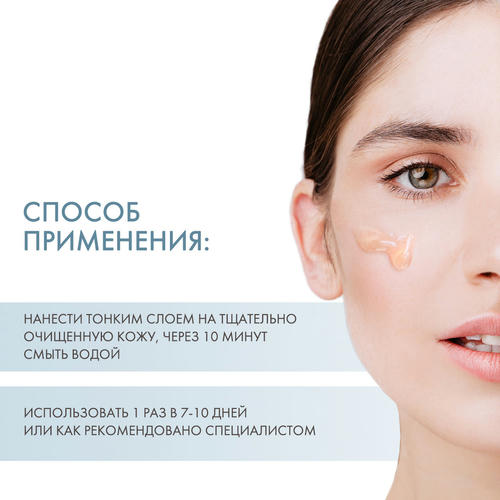 Холи Ленд Химический пилинг Rapid Exfoliator 100 мл (Holyland Laboratories, Alpha C — изображение 4