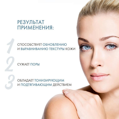 Холи Лэнд Лосьон для лица с AHA кислотами, 125 мл (Holyland Laboratories, Alpha Complex) — изображение 3