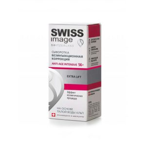 Свисс Имидж Сыворотка безинъекционная коррекция Anti-age 56+ 30 мл (Swiss image, Специализированный уход)