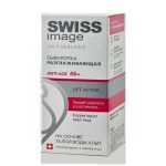 Свисс Имидж Сыворотка разглаживающая Anti-age 46+ 30 мл (Swiss image, Специализированный уход)