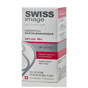 Свисс Имидж Сыворотка разглаживающая Anti-age 46+ 30 мл (Swiss image, Специализированный уход)