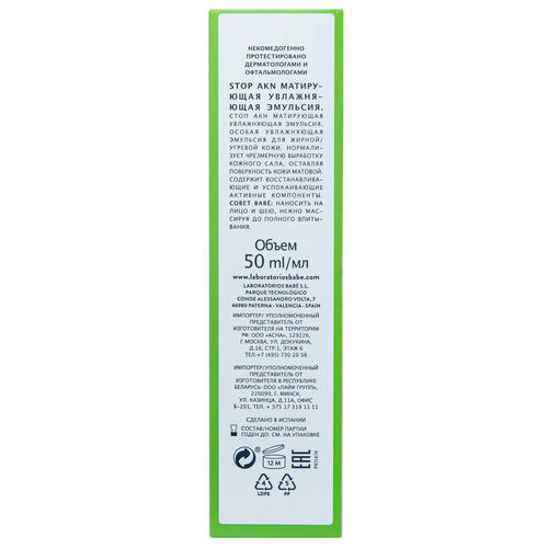 Увлажняющая матирующая эмульсия для лица, 50 мл (Babe Laboratorios, Stop AKN) — изображение 3