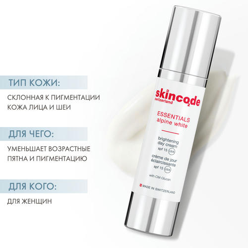 Скинкод Осветляющий дневной крем SPF 15, 50 мл (Skincode, Essentials Alpine White) — изображение 2