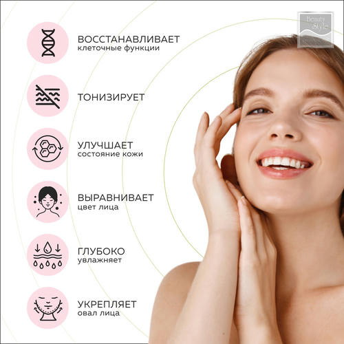 Бьюти Стайл Гель активный "Ультралифт", 300 мл (Beauty Style, Аппаратная косметика) — изображение 4