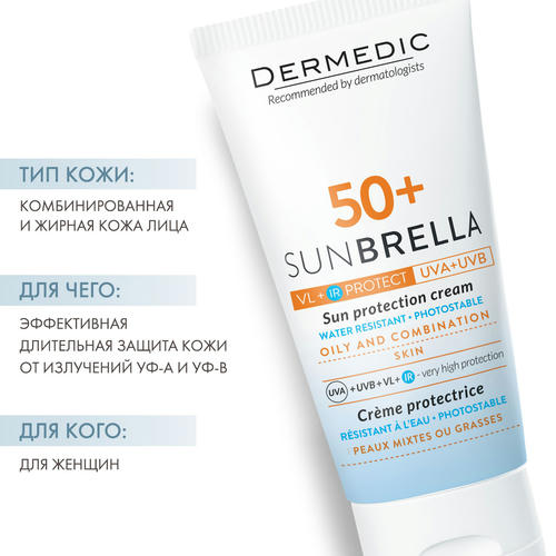 Дермедик Солнцезащитный крем SPF 50+ для жирной и комбинированной кожи, 50 мл (Dermedic, Sunbrella) — изображение 2