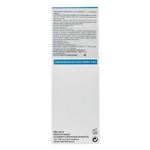 Академи Осветляющий очищающий гель 150мл (Academie, Academie Visage - базовый уход) — изображение 4