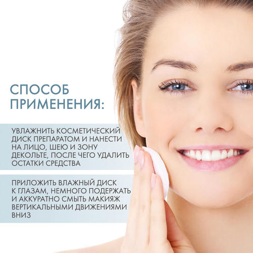 Дермедик Мицеллярная вода H2O, 500 мл х2 шт (Dermedic, Hydrain3) — изображение 4