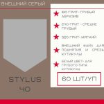 ATIS Файл внешний *40 320 грит серый 60 шт