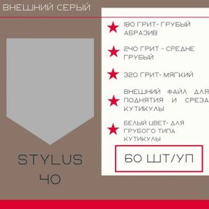 ATIS Файл внешний *40 180 грит серый 60 шт