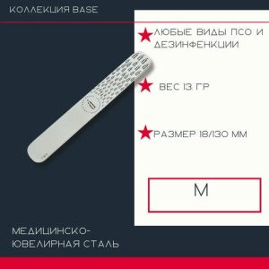 ATIS Основа M 18/130 мм