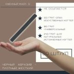 ATIS Файл S 14/135 240 грит 50 шт.