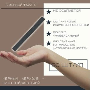 ATIS Файл S 14/135 180 грит 50 шт.