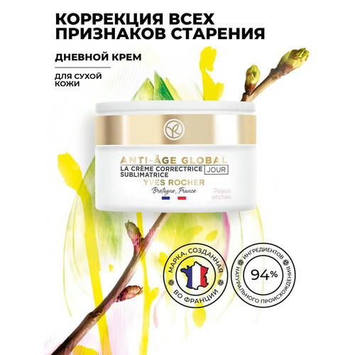 Дневной Крем-Корректор для Молодости Кожи - Для сухой кожи Anti-_ge Global — изображение 2