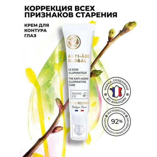 Антивозрастной Крем для Контура Глаз Anti-_ge Global — изображение 2