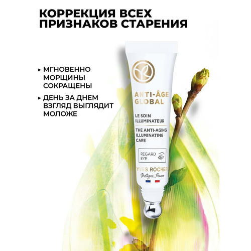 Антивозрастной Крем для Контура Глаз Anti-_ge Global — изображение 3