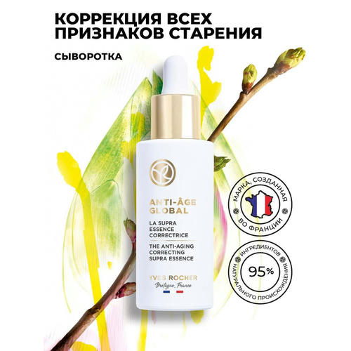 Сыворотка-Корректор для Молодости Кожи Anti-_ge Global — изображение 2