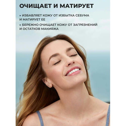 Очищающий Гель для Умывания с Перечной Мятой БИО, 125 мл — изображение 2