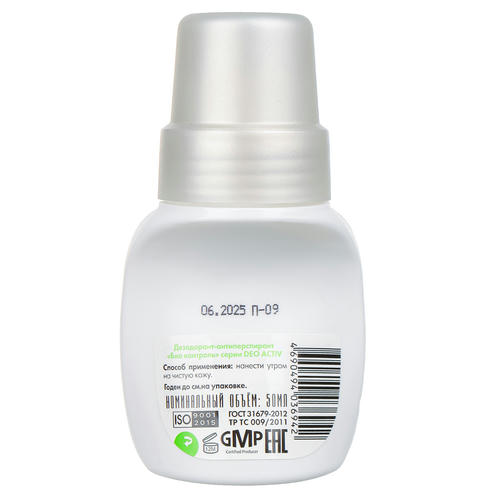 Дезодорант-антиперспирант шариковый женский DEO ACTIV Био контроль, п/б, 50 мл — изображение 2