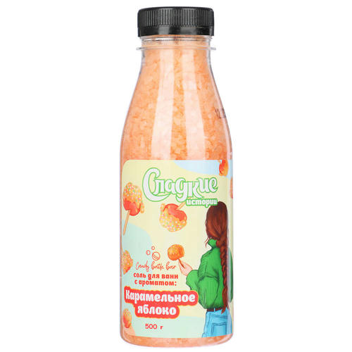 Соль для ванн СЛАДКИЕ ИСТОРИИ Карамельное яблоко/Булочка с корицей, п/б, 500 г — изображение 2