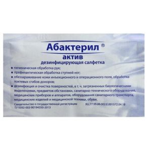 Салфетки Абактерил-актив 135*175 мм саше, 100 шт