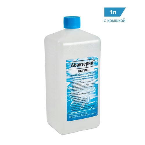 Абактерил-АКТИВ, 1 л (с крышкой)