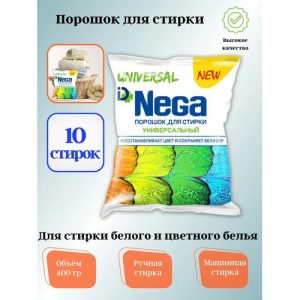 Порошок стиральный (пакет) 400гр Nega