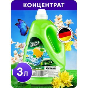 Кондиционер ополаскиватель для белья 3070мл WascheMeister Green