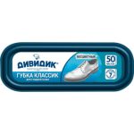 Губка для обуви Дивидик классик бесцветная 1шт. 1 шт