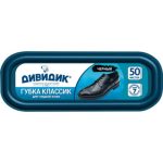 Губка для обуви Дивидик классик черная 1 шт. 1 шт