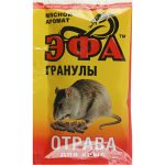 Cредство родентицидное Эфа в гранулах для уничтожения крыс 50г 1 шт