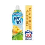Кондиционер для белья Vernel Свежесть Летнего Утра 910мл 1 шт