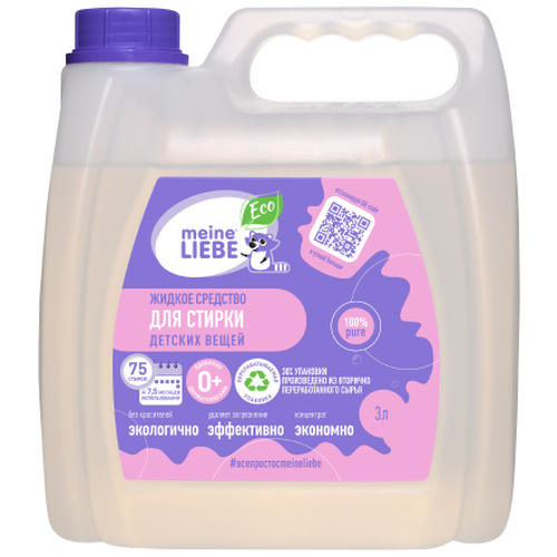 Meine Liebe, Жидкое средство для стирки детского белья концентрат, 3 л