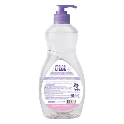 Meine Liebe, Гель для мытья овощей, фруктов, детской посуды и игрушек, 485 мл — изображение 2