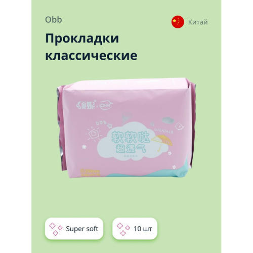 Прокладки классические `OBB` Super soft 10 шт — изображение 2