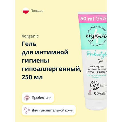 Гель для интимной гигиены гипоаллергенный `4ORGANIC` Probiotic sensitive 250 мл — изображение 2