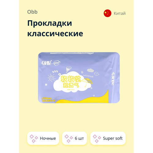 Прокладки классические `OBB` Super soft (ночные) 6 шт — изображение 2