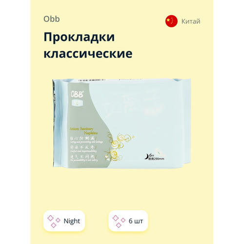 Прокладки классические `OBB` night 6 шт — изображение 2