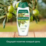 Гель-крем для душа Palmolive Натурэль Олива и увлажняющее молочко, 450мл